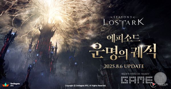 스마일게이트 RPG는 6일, ‘로스트아크’의 핵심 인물 ‘아만’을 중심으로 한 신규 에피소드 ‘운명의 궤적’을 업데이트했다.