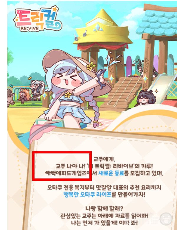 에픽(삭제)에피드게임즈'라고 표현했다.