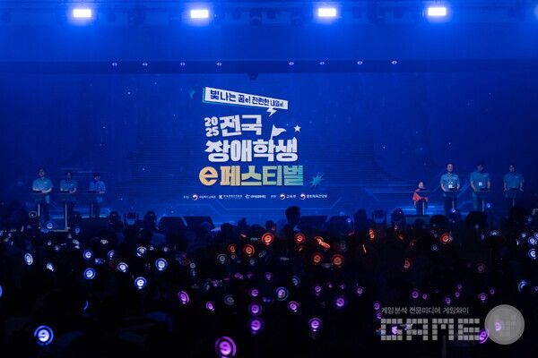 넷마블문화재단, ‘2025 전국장애학생 e페스티벌’ 개최