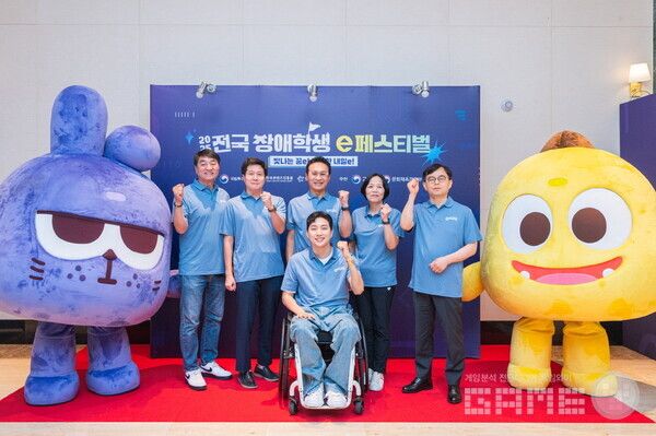 넷마블문화재단, ‘2025 전국장애학생 e페스티벌’ 개최