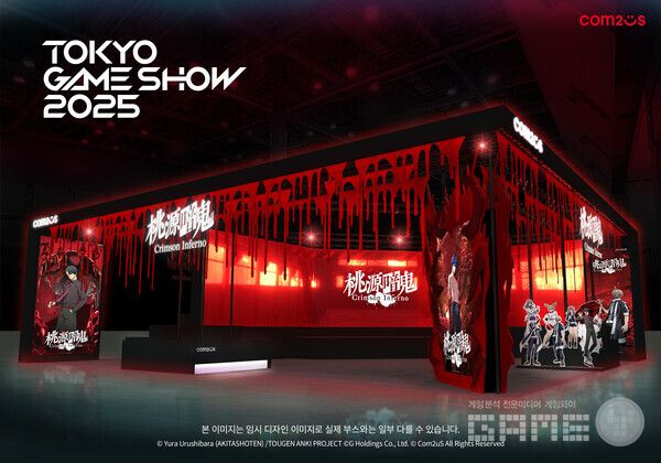 ‘도원암귀 Crimson Inferno’ 도쿄게임쇼2025 부스 디자인 공개 /컴투스