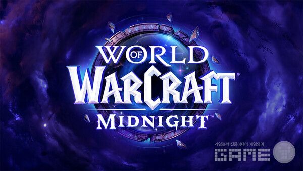 게임스컴 2025서 공개된 월드 오브 워크래프트 한밤
