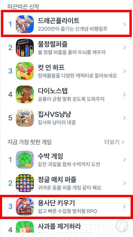 토스 게임 메뉴. 드래곤플라이트도 입주(?)했다. 슈퍼조이 용사단 키우기는 3위를 기록 중이다.&nbsp;