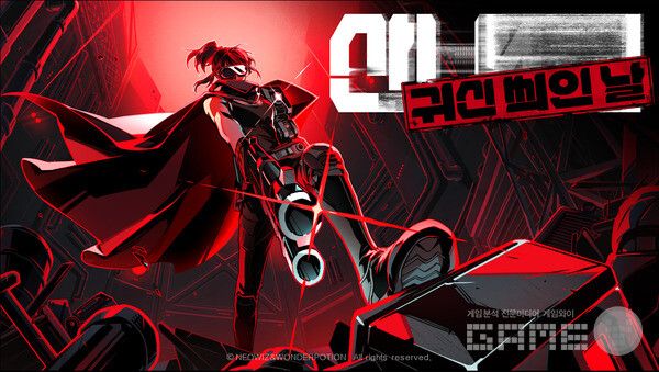 산나비 귀신 씌인 날 /네오위즈