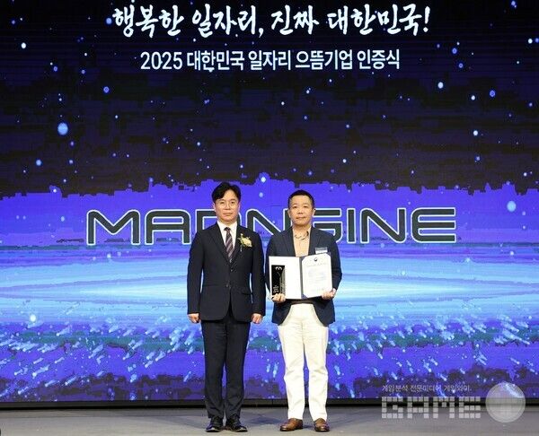 일자리 으뜸기업 선정 /매드엔진