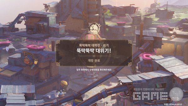 마을 게시판에 가면 뚝딱뚝딱 대위기! 미션을 받는다.&nbsp;