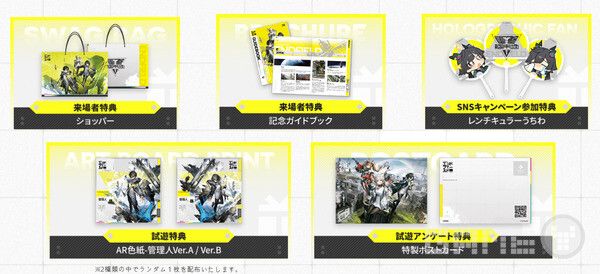 굿즈도 마련됐다