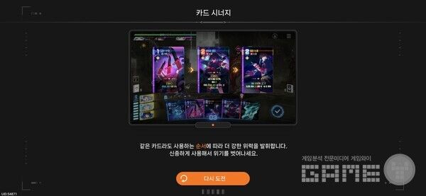 카제나 /게임와이 촬영