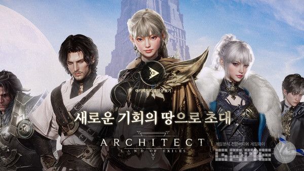 '아키텍트' /드림에이지