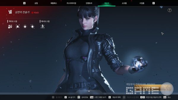 신규 계승자 넬