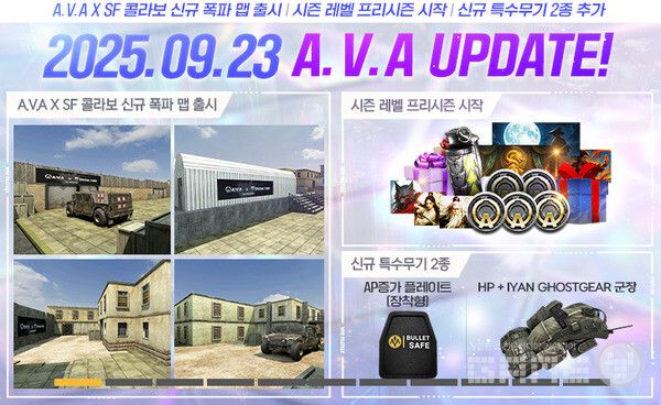 '아바(A.V.A)’, ‘스페셜포스’ 콜라보 업데이트&nbsp; /네오위즈