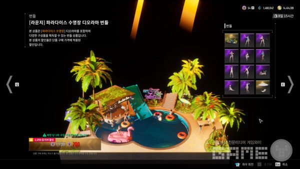 수영장 디오라마 번들