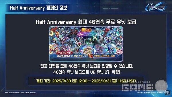 최대 46연 유닛 보급 진행