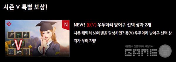 검은사막, 시즌(V) 시작 /펄어비스