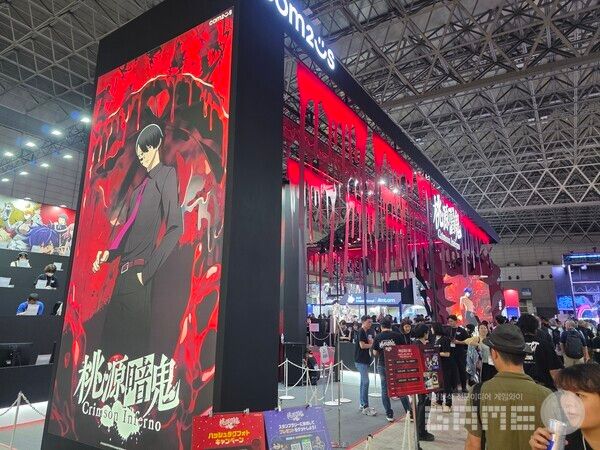 도원암귀 크림슨 인패르노 컴투스 부스 /게임와이 촬영