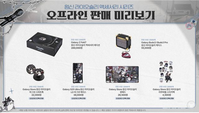 이미지출처 / 호요버스 제공