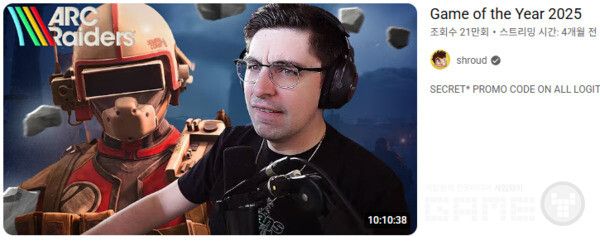 인기 크리에이터 Shroud의 콘텐츠