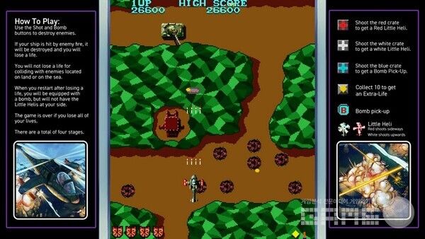 기념비적인 타이거 헬리