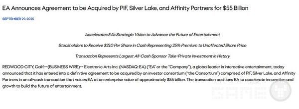 EA 인수에 합의 발표 / EA 홈페이지