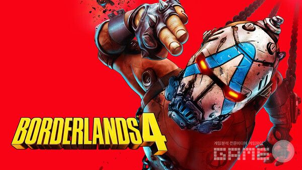 보더랜드4 /H2인터랙티브