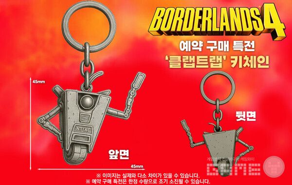 보더랜드4 /H2인터랙티브