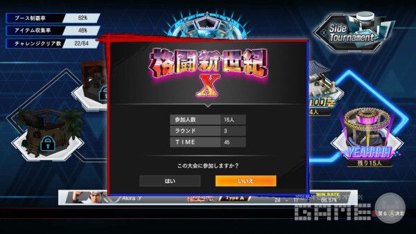 게임 내에서는 실존하는 유명 플레이어도 CPU로 등장한다.