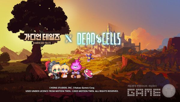 가디언 테일즈 x 데드셀 콜라보레이션 /카카오게임즈