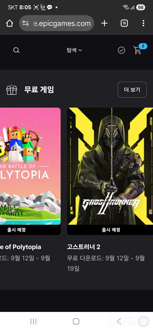 특히 고스트러너 2처럼 최신작이 무료로 배포되는 경우는 흔하지 않기 때문에 더욱 주목할 만하다