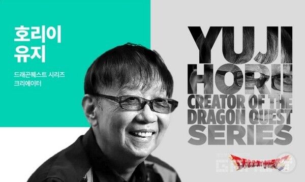 올해 지스타를 찾는 호리이 유지 / 지스타