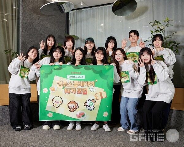 컴투스 플레이어 14기 발대식 /컴투스