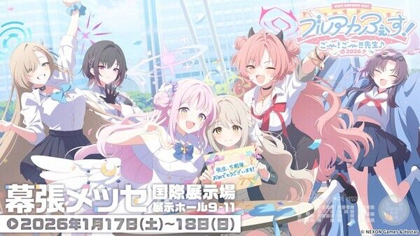 블루 아카이브 일본 5주년 키비주얼