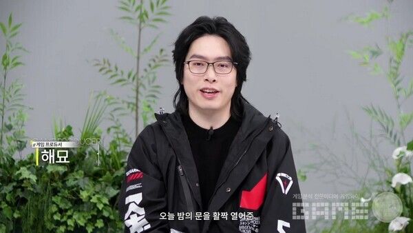 해묘 프로듀서