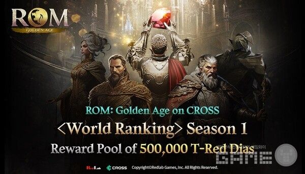 &nbsp;‘롬 골든 에이지 온 크로쓰’ 월드랭킹 시즌1 진행 /넥써쓰