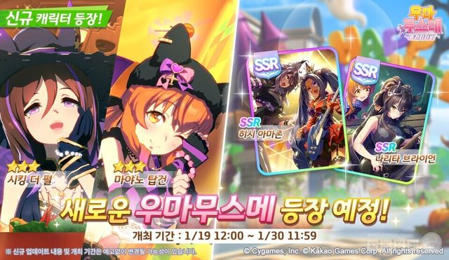 카카오게임즈 제공