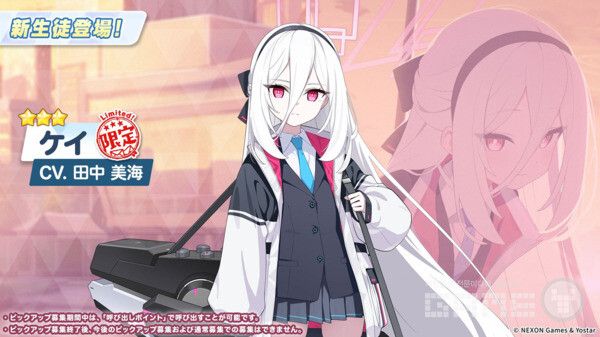 ‘블루 아카이브’ 신규 학생 ‘케이’