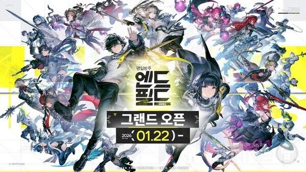 명일방주: 엔드필드 / 하이퍼그리프