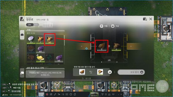 제대로 된 광석과 광물이 들어갔는지 체크한다. 지금처럼 광물이나 광석이 아닌 한번 정련을 한 부품을 넣으면 안된다. 기억하자. 광석과 광물이다. 원석이다.