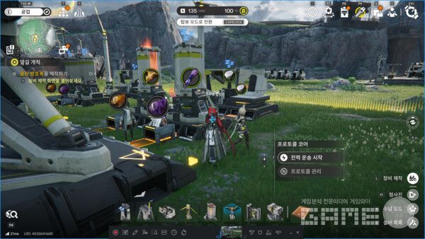 가장 중앙에 있는 프로토콜 코어와 정련로가 연결이 되어야 한다. 이것이 1번이다.