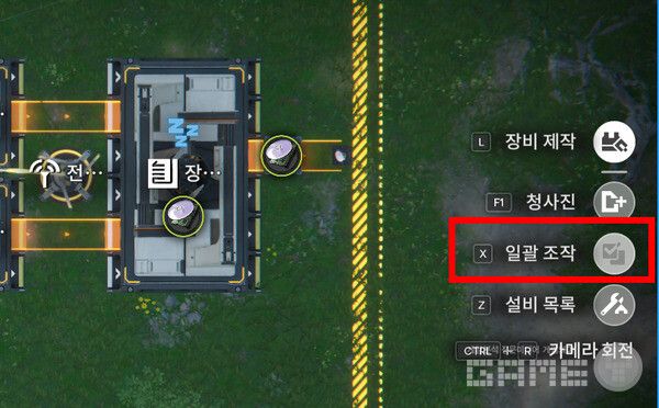 일괄 조작(X)을 누르면 마우스로 영역을 선택할 수 있다.&nbsp;