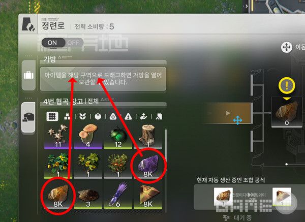 운석을 창고에서 가방 쪽으로 끌어오면 된다.&nbsp;