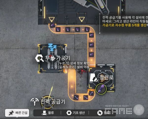 만약 잘못 연결했다면 탑뷰 모드에서 수납 기능을 이용해 정련로와 컨베이어 벨트를 모두 수납한 뒤, 정련로를 더 떨어뜨려 다시 배치하면 된다. 