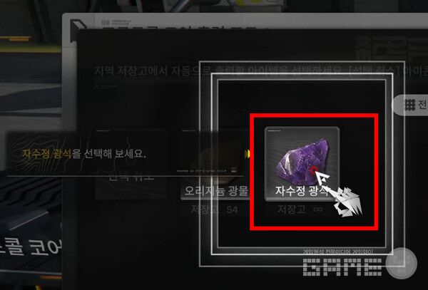  출력 아이템을 자수정 광석으로 설정한다.