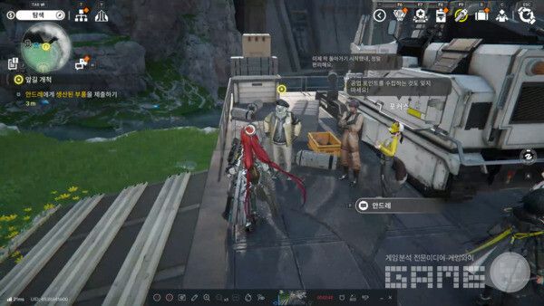 안드레에게 보고, 미션 완료!