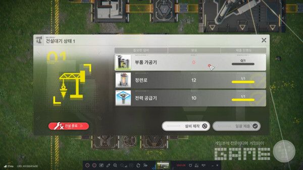 청사진 배치 후 부족한 설비가 있다면 바로 제작, 일괄 제출.&nbsp;