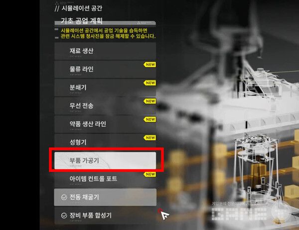 이해가 부족하다면 시뮬레이션 공간-부품 가공기에서 설명을 들을 수 있다.&nbsp;
