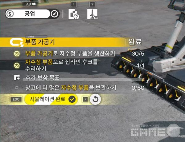 시뮬레이션 완료다.&nbsp;