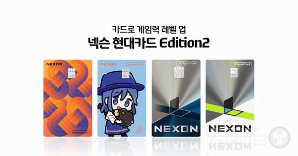 넥슨 현대카드 Edition2