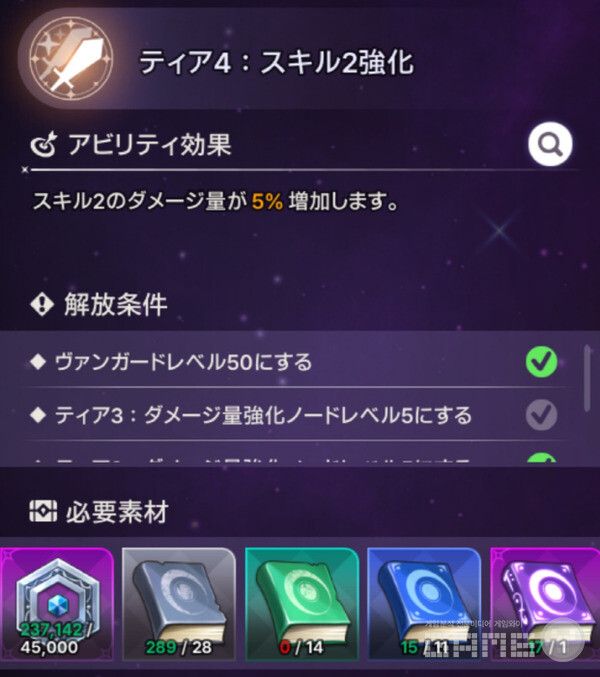 티어4: 스킬2 강화는 공격력을 증폭시키는 노드다.&nbsp;