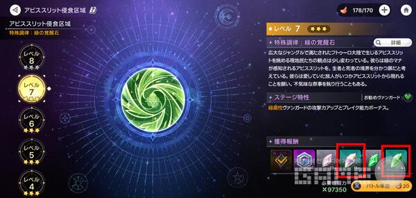 다른 캐릭터도 레벨7 던전을 통과해 각성을 시키자. 어비스디아 /게임와이 촬영