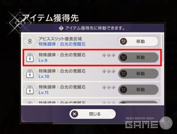 어비스디아 /게임와이 촬영